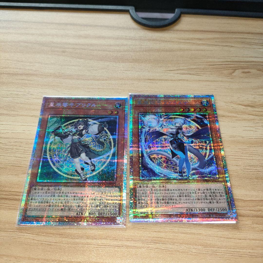 遊戯王　星辰砲手　ファイメナ　プリクル　プリズマ