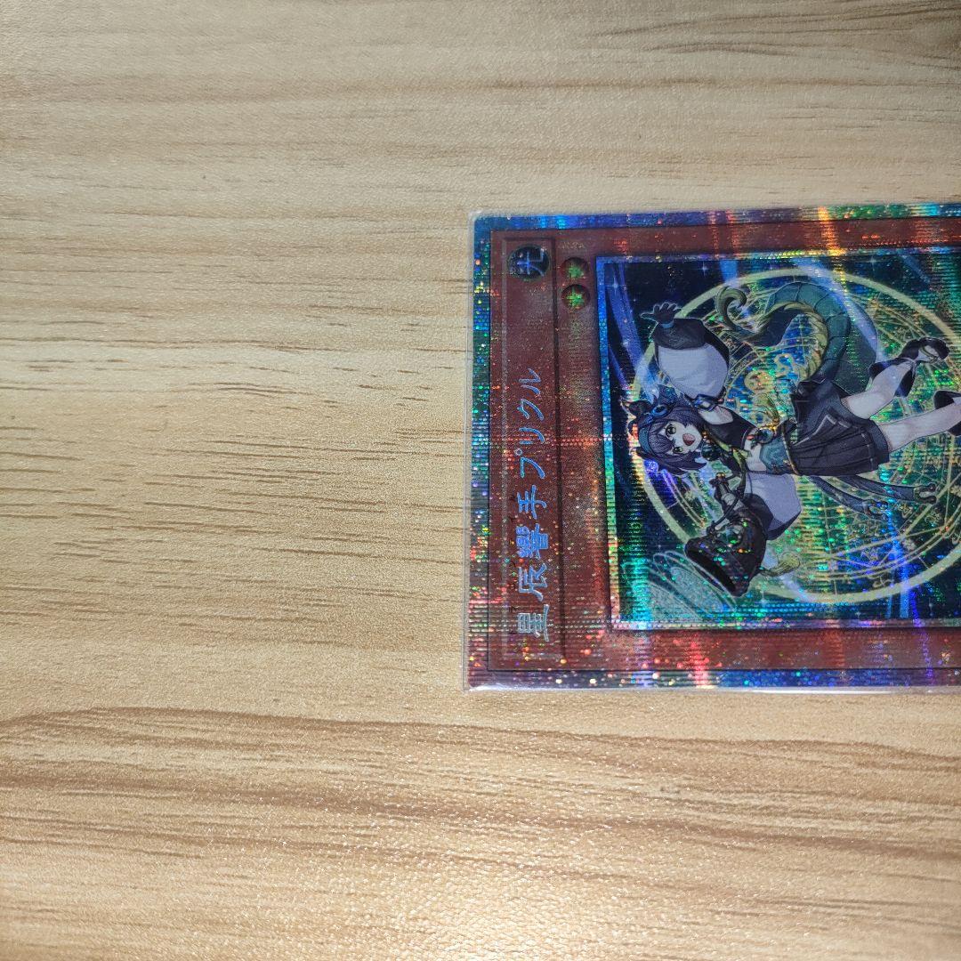 遊戯王　星辰砲手　ファイメナ　プリクル　プリズマ