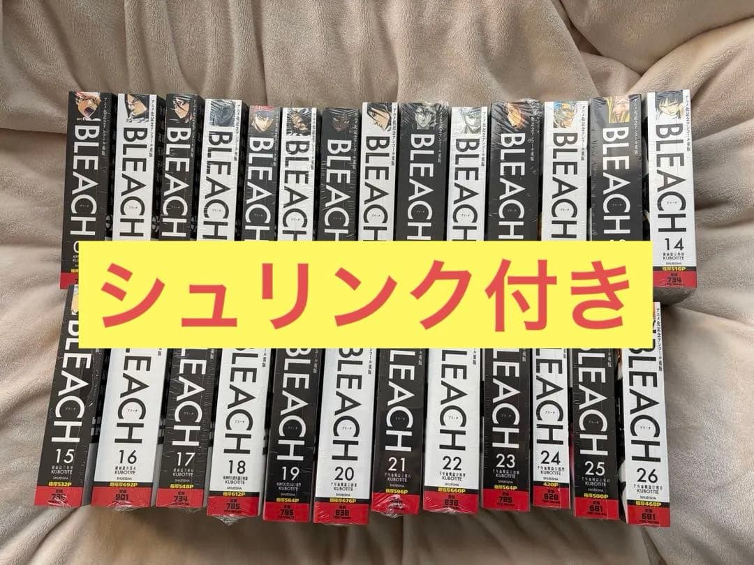 ブリーチ　コンビニ　全巻　BLEACH　ジャンプリミックス