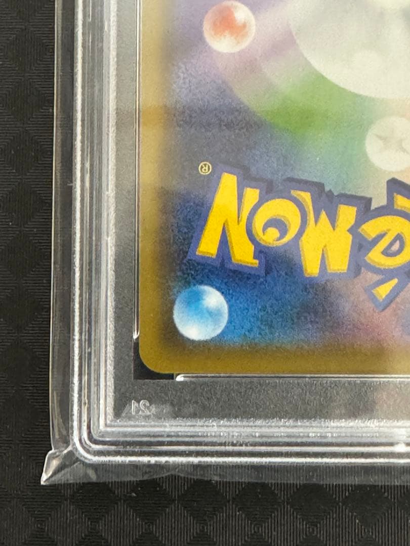 レシラム&ゼクロムGX PSA 10 夢のリーグ