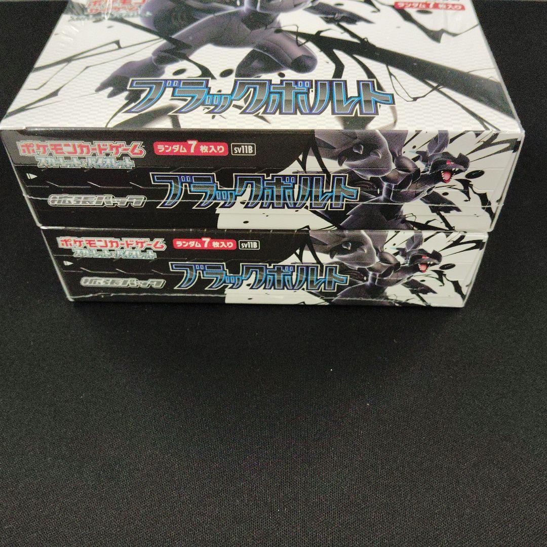 ポケモンカードブラックボルトシュリンク付きBOX