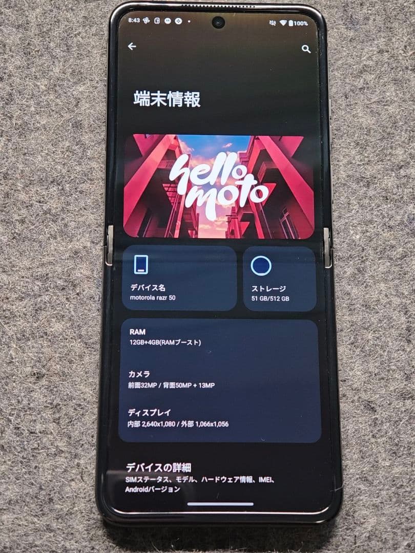 Motorola razr 50 コアラグレー｜SIMフリー・折りたたみ