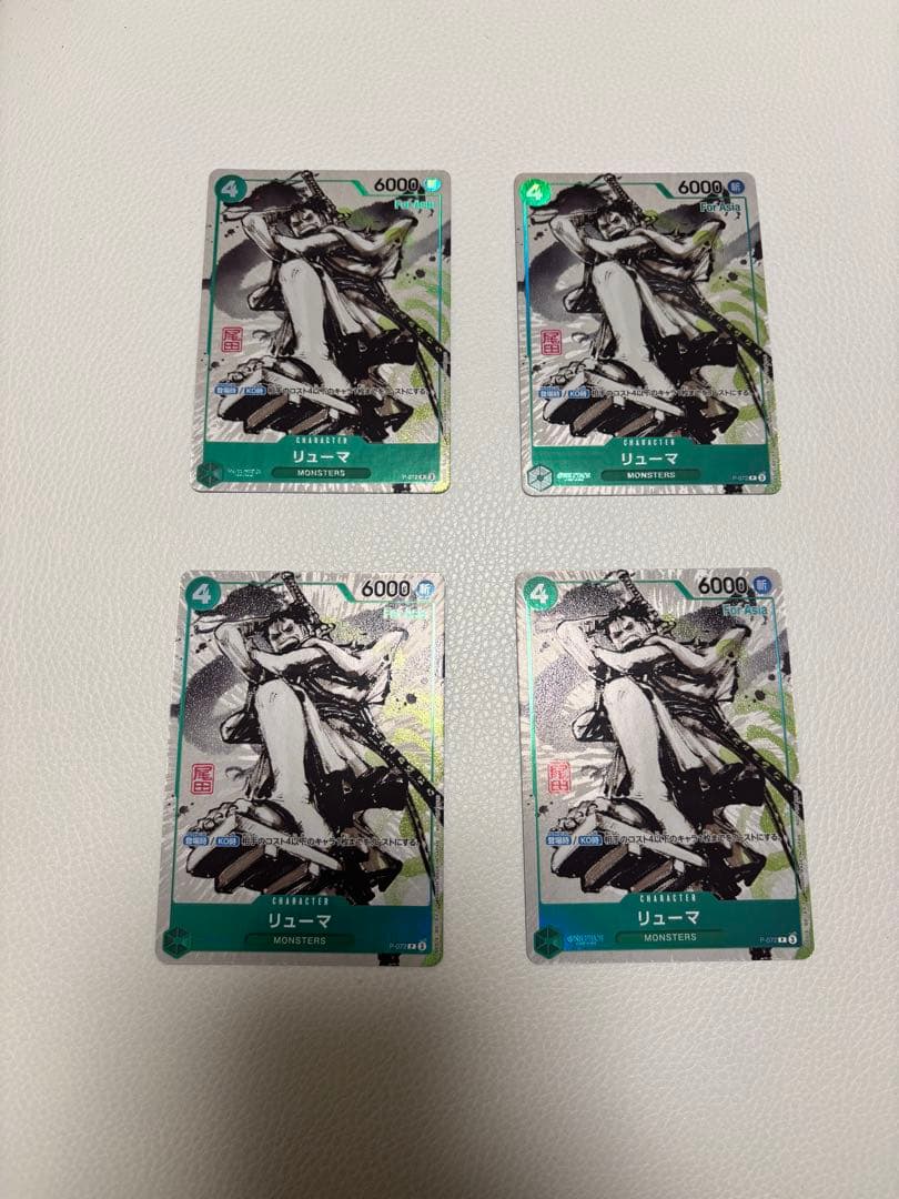 ワンピースカード リューマ P-072