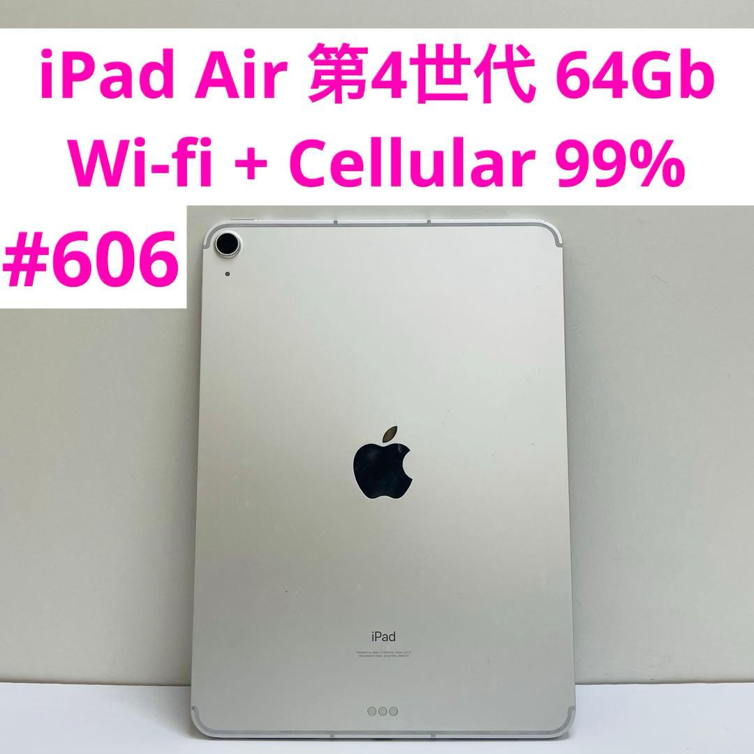 iPad Air 第4世代 64Gb Wi-fi + Cellular 99%