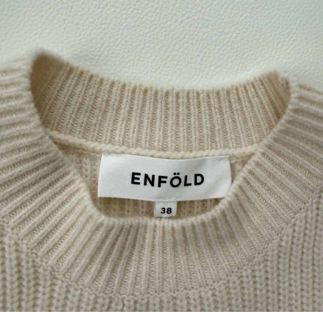 2022AW エンフォルド　ニット　バルーンスリーブ　リブ　変形　白　M