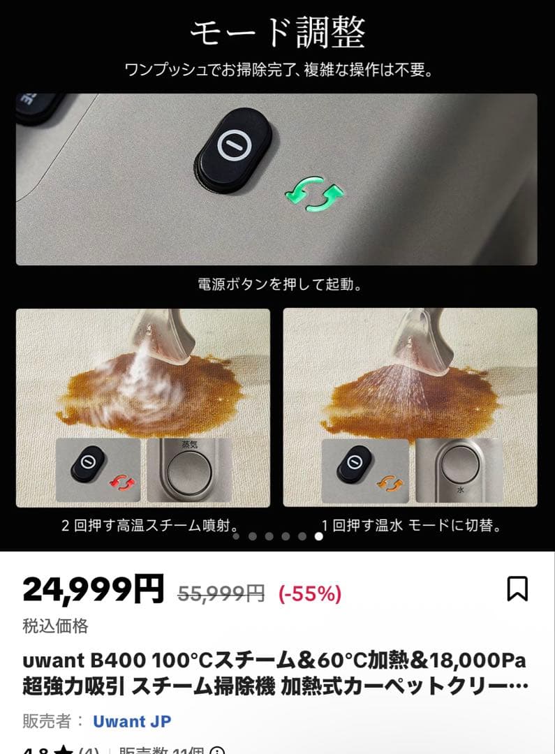 uwant B400 スチームクリーナー 本体