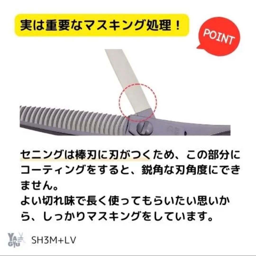 柳生セニングシザーSH3M＋ラベンダーカラー右利き用　約30%