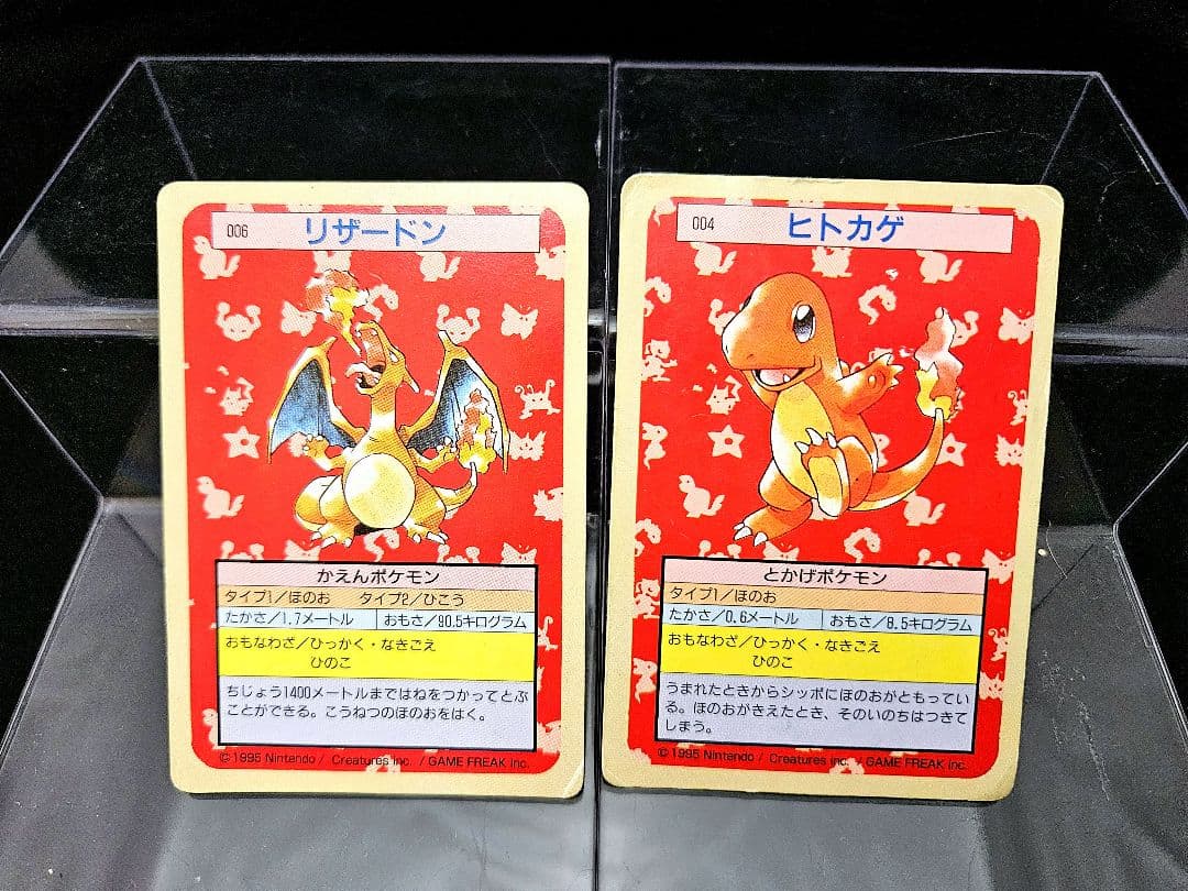 ポケモンカードセット トップサン 裏緑 (リザードン・ヒトカゲ)