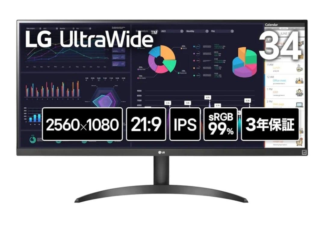 LG UltraWide 34インチモニター本体 34WQ500-B 箱有り