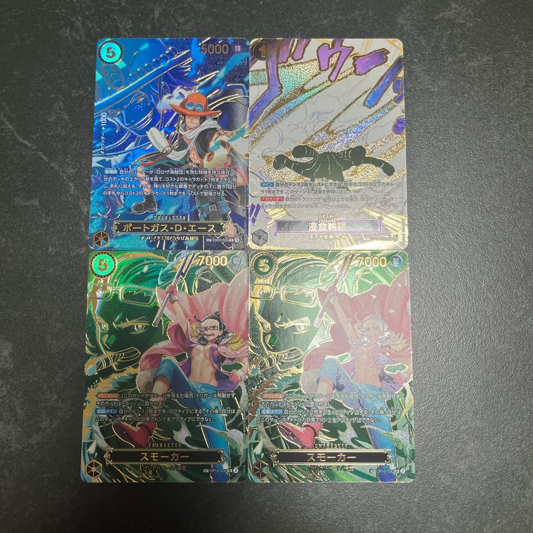 ワンピース カードゲーム 侵食輪廻(グラウンドデス)　Rパラレル