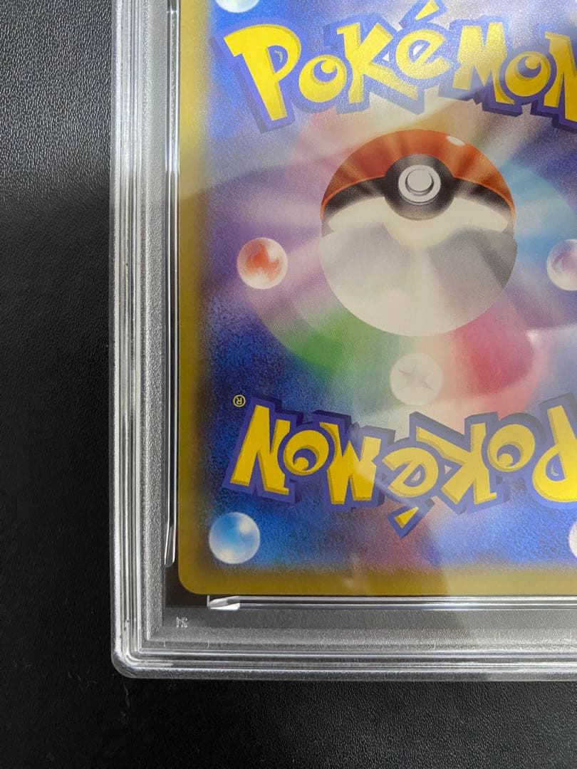 マリィ SR PSA9 シャイニースターV ポケモンカード