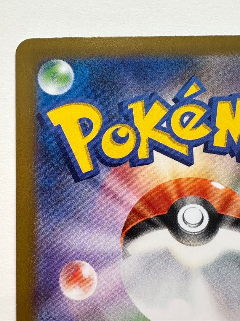 リーリエの決心 ex SAR ポケカ ポケモンカード