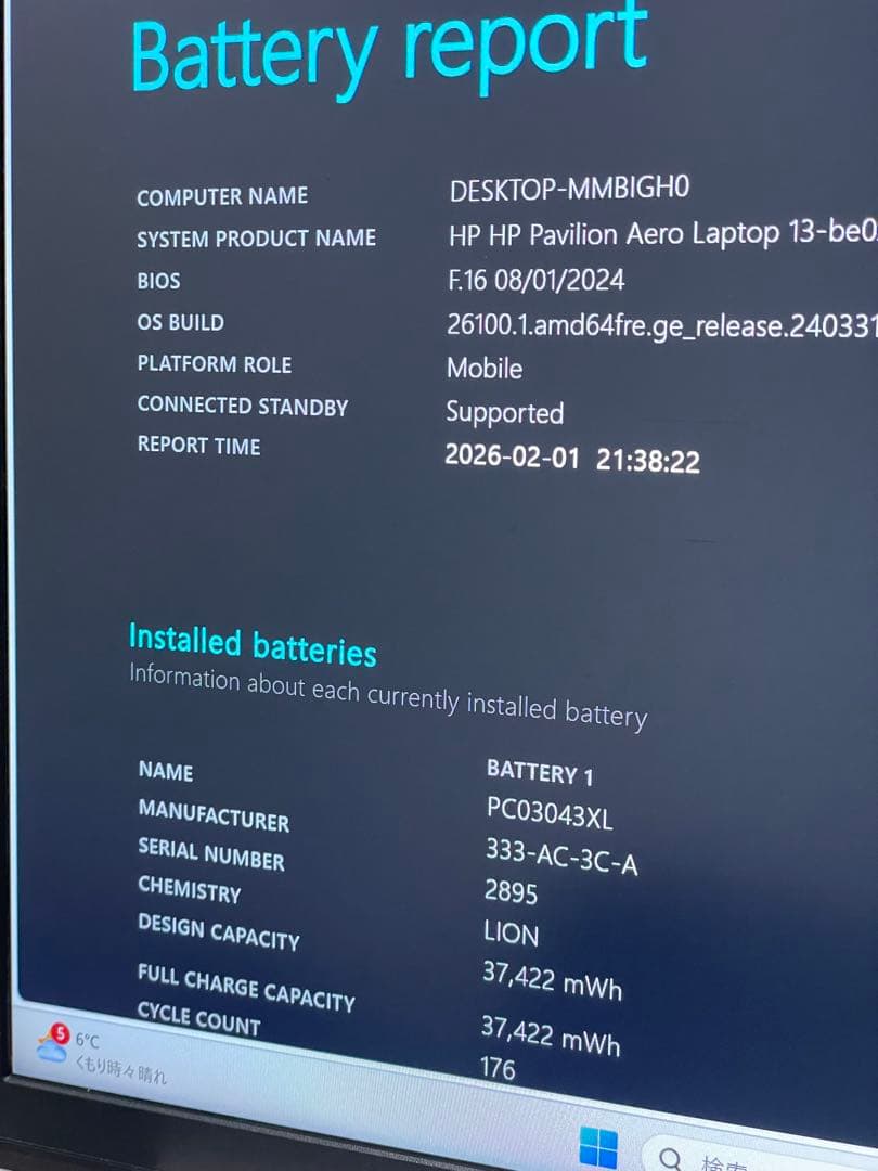 Windowsノート本体 HP Pavilion Aero 13 Ryzen 7 16GB 512GB