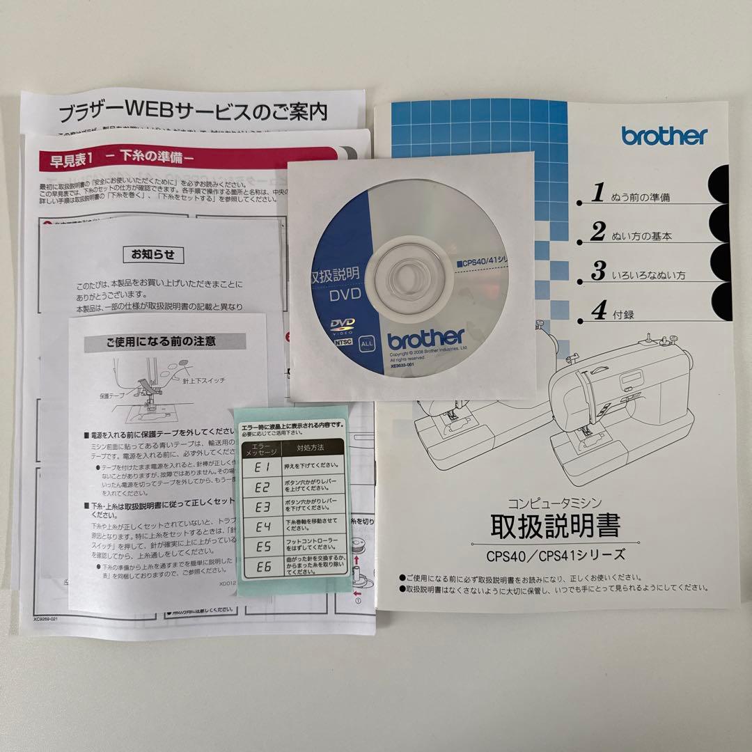 ブラザー　コンパクトコンピューターミシン　電動ミシン　HS101