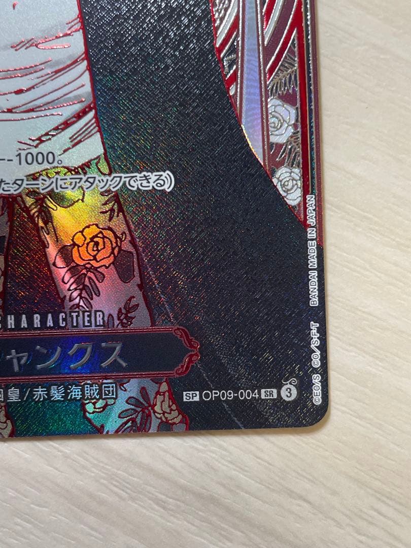 シャンクス SR-SPC :3周年(銀背景)