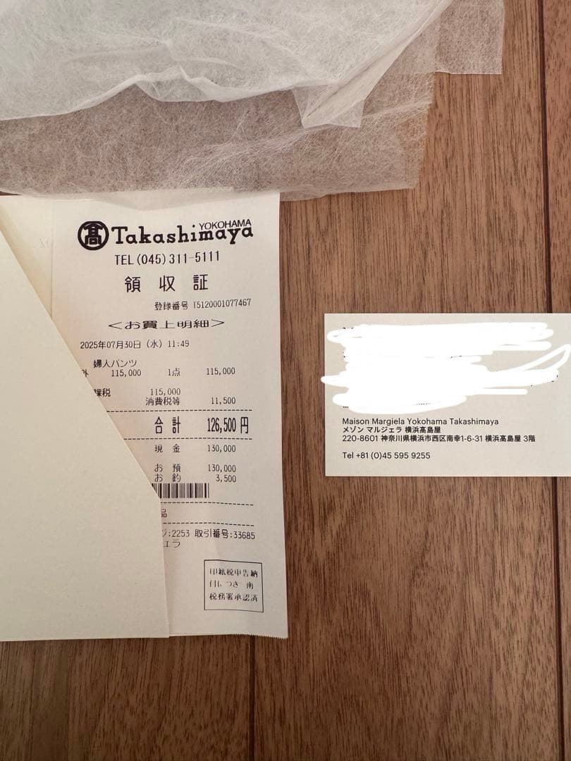 あちゃMaison Margiela S51LA0051 カットオフデニム