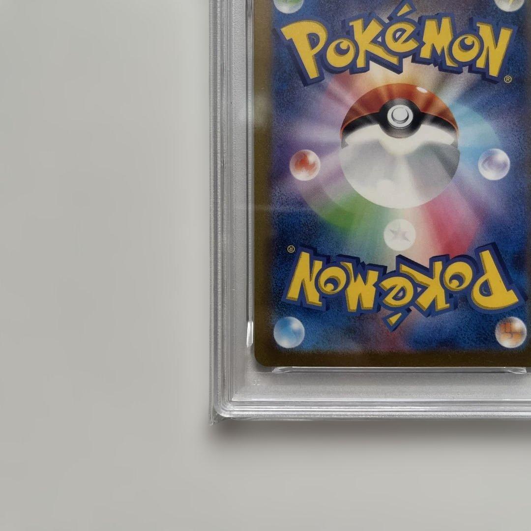 ヒトカゲ　AR sv2a 168/165 PSA10