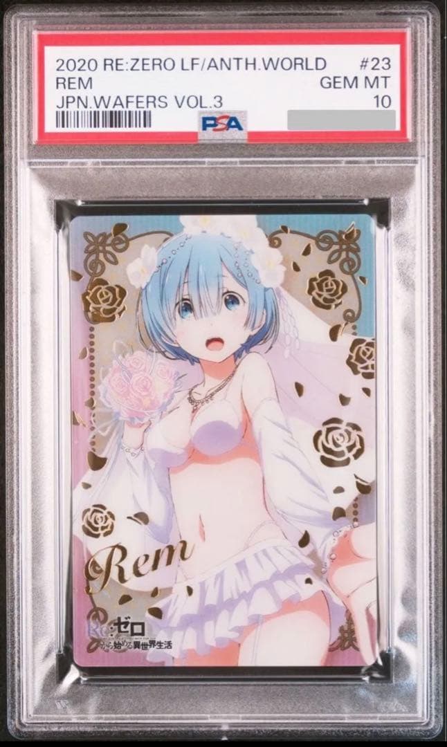 psa10 鑑定済 Re:ゼロから始める異世界生活 ウエハース レム カード