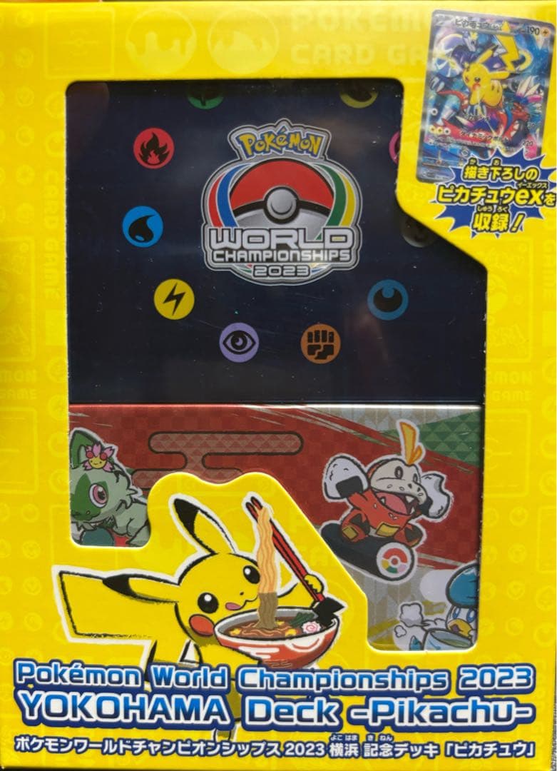 ワールドチャンピオンシップ 2023 横浜 記念デッキ ピカチュウ 未開封