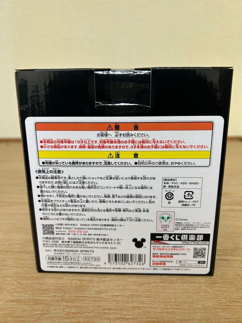 フィギュア　キングダムハーツ　ソラ　一番くじA賞