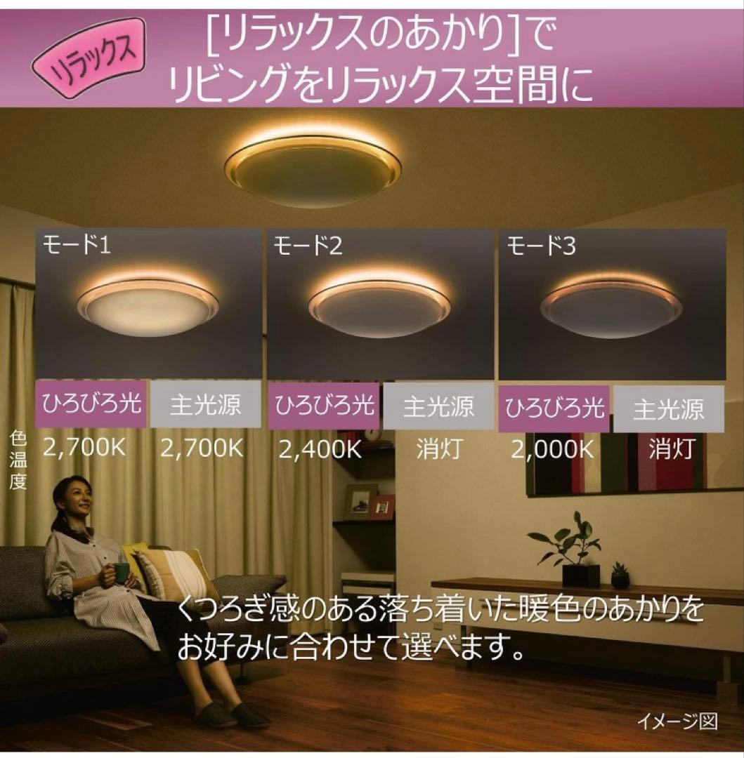 シーリングライト日立LEC-AH1410PH