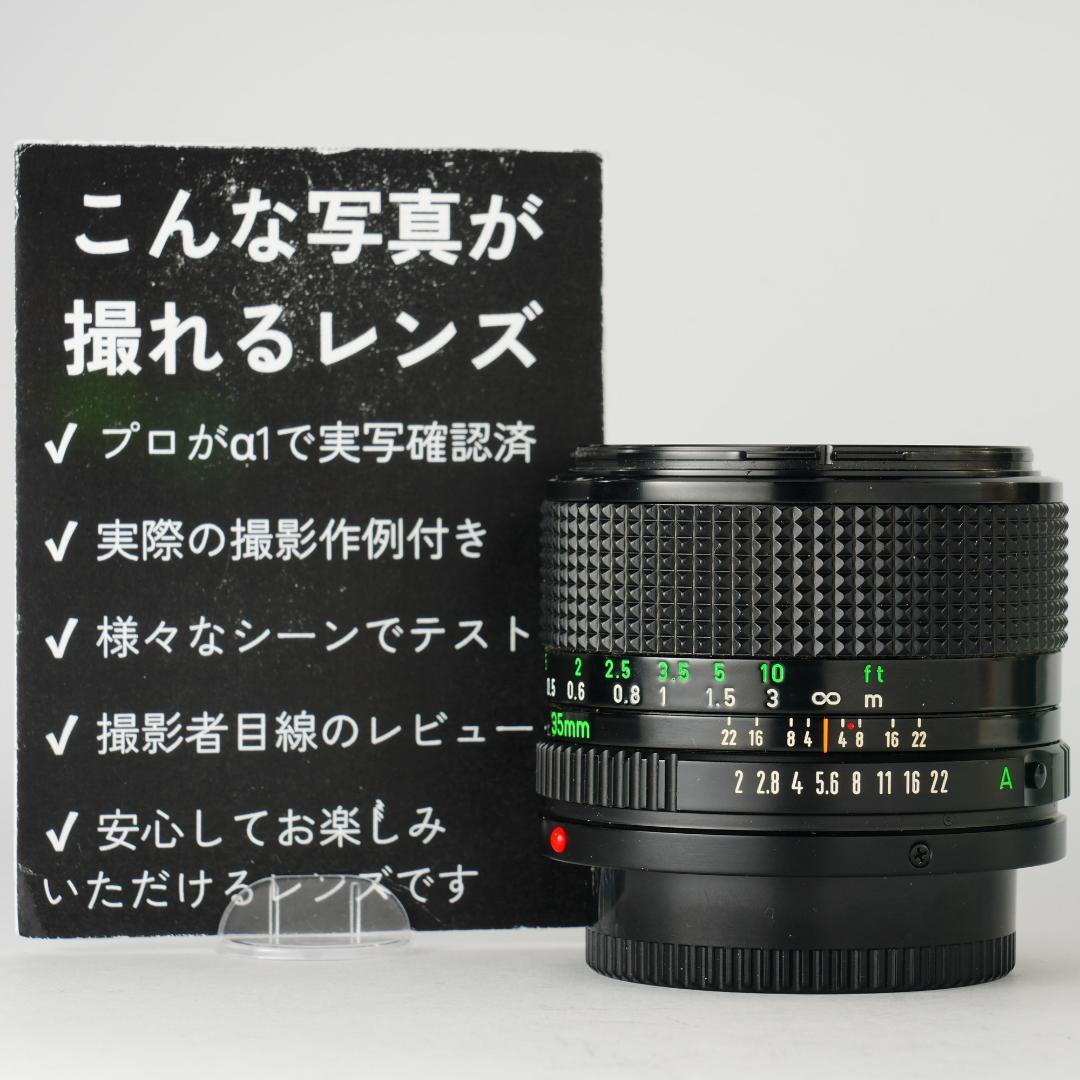 【整備＆テスト済】Canon New FD 35mm F2 キャノン 571