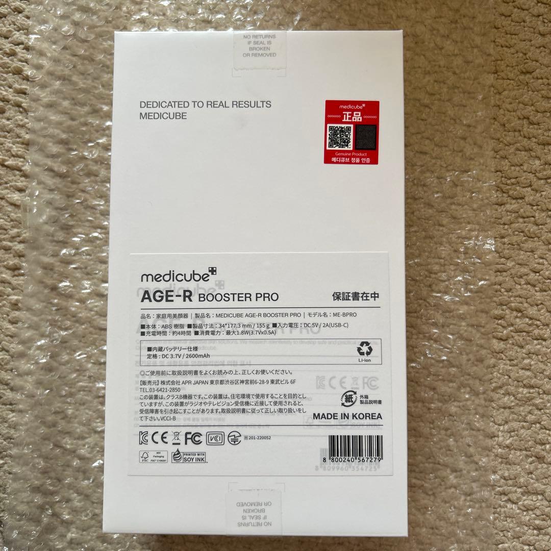 メディキューブ AGE-Rブースタープロ 美顔器
