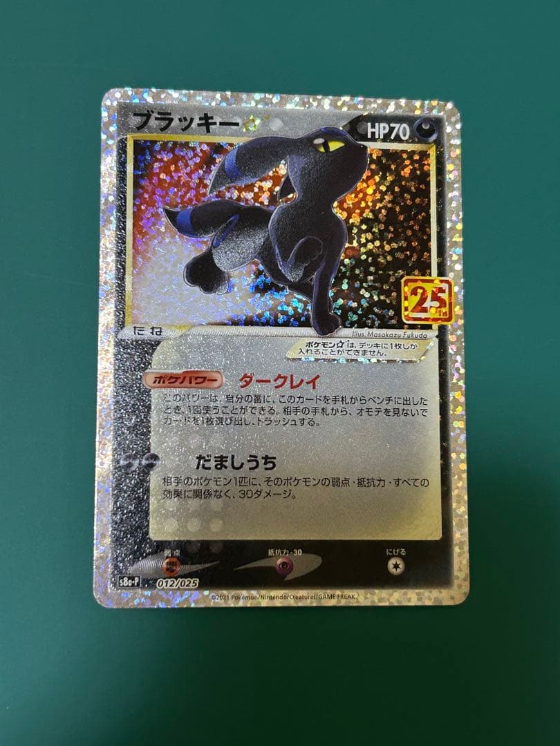 ブラッキー　25th 012/025 美品