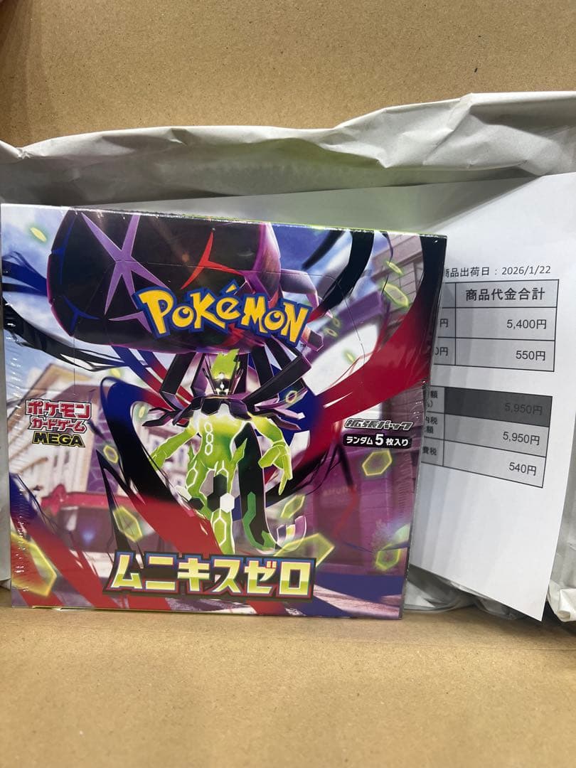 ポケセン産　シュリ付き　 ムニキスゼロ 1 BOX