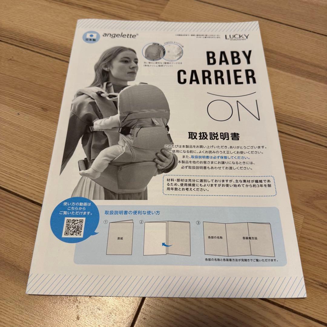 【状態◎】angelette BABY CARRIER ON 抱っこ紐