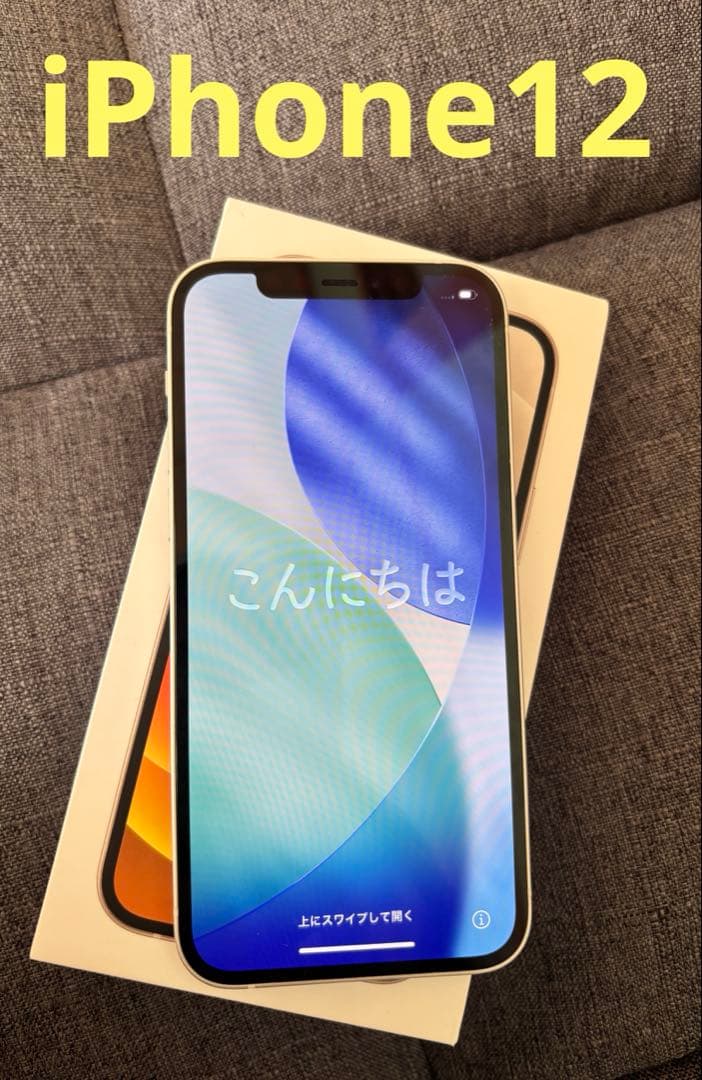 Apple iPhone 12 ホワイト　64GB