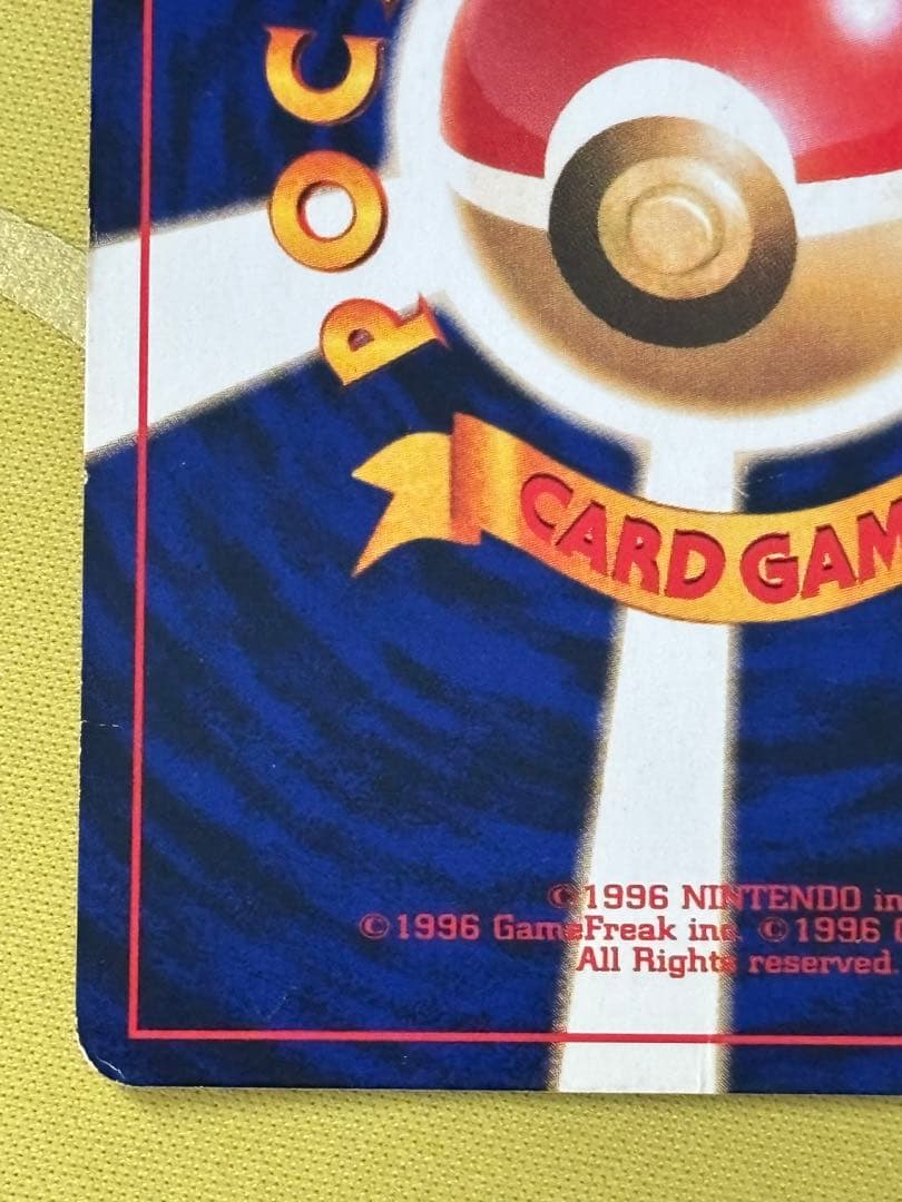 ひかるミュウ_「月刊コロコロコミック01年5月号」 プロモ ③