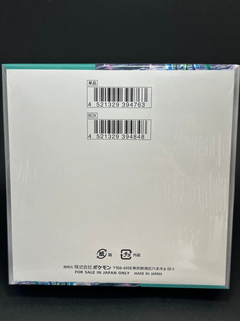 サイバージャッジ BOX シュリンク付き