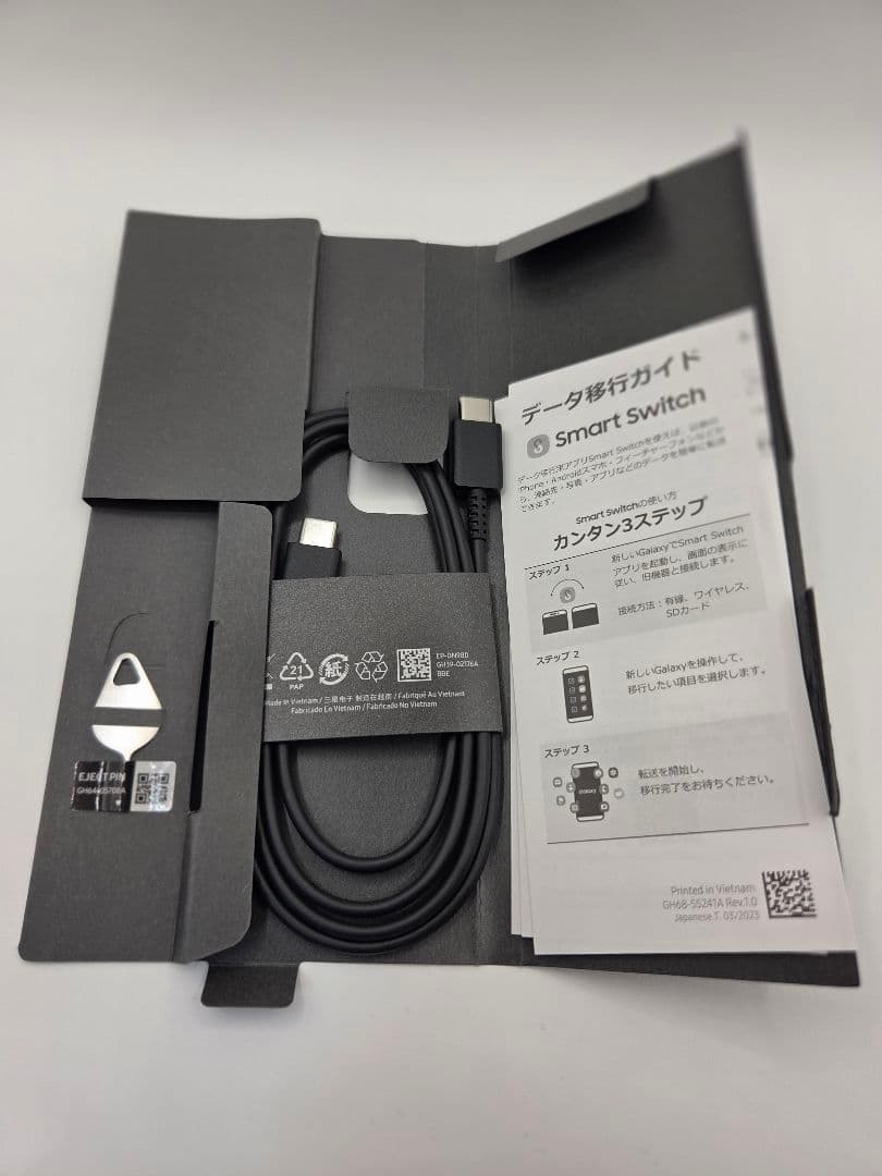 【国内版】Galaxy S25 Ultra ホワイトシルバー 256GB