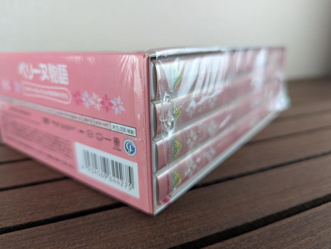 ペリーヌ物語 ファミリーセレクション DVD-BOX 全13枚組