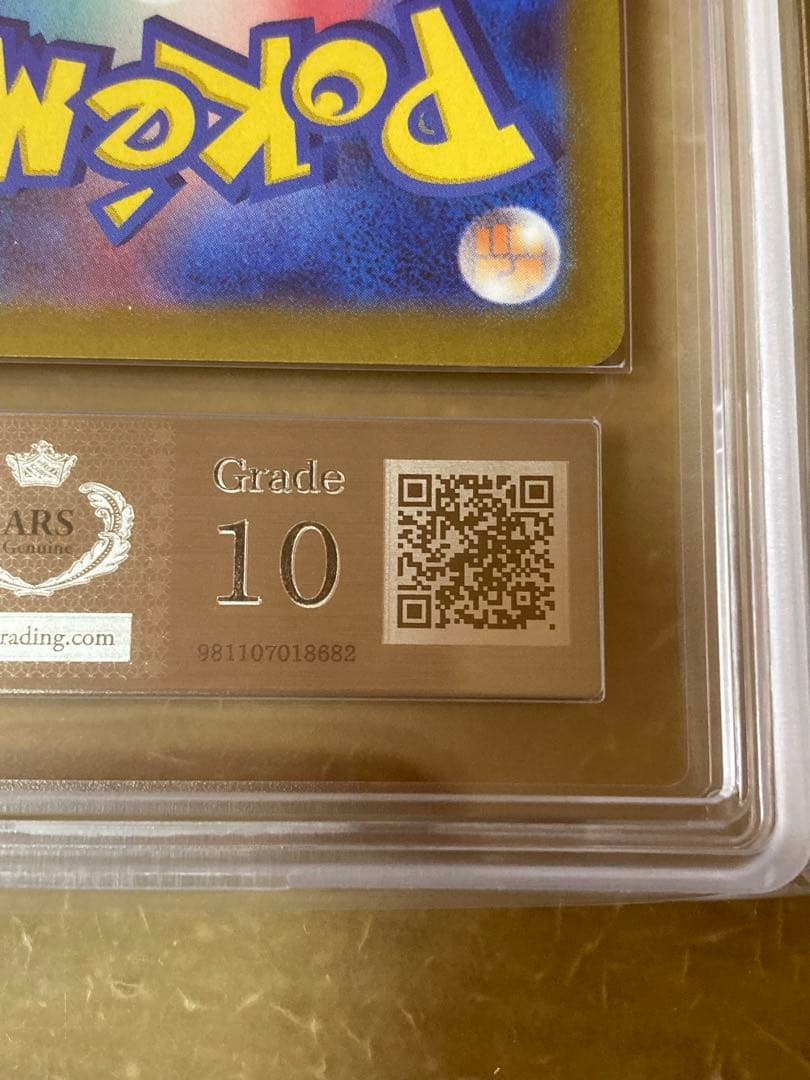 ピカチュウ　ARS10 ポケモンカード