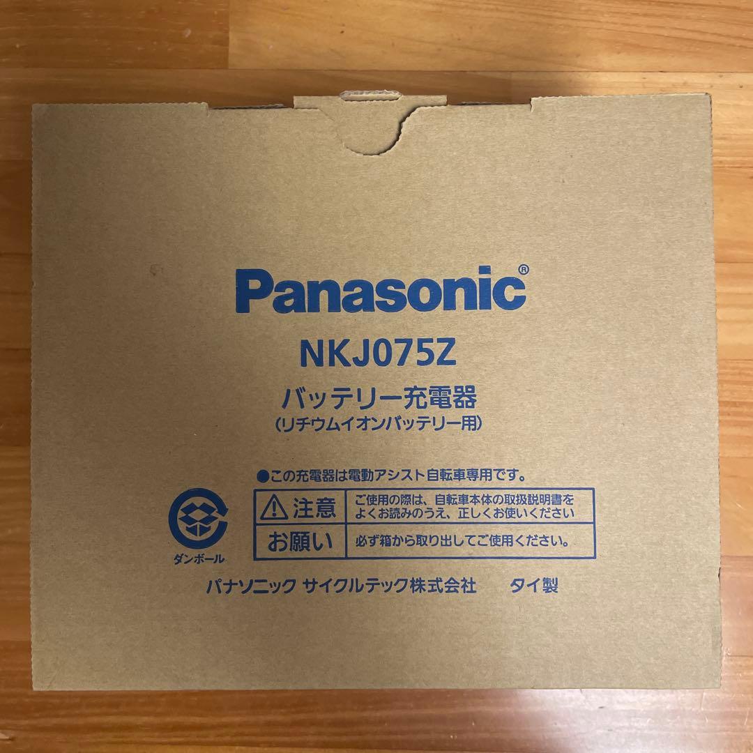 未使用品 Panasonic 充電器 NKJ075Z