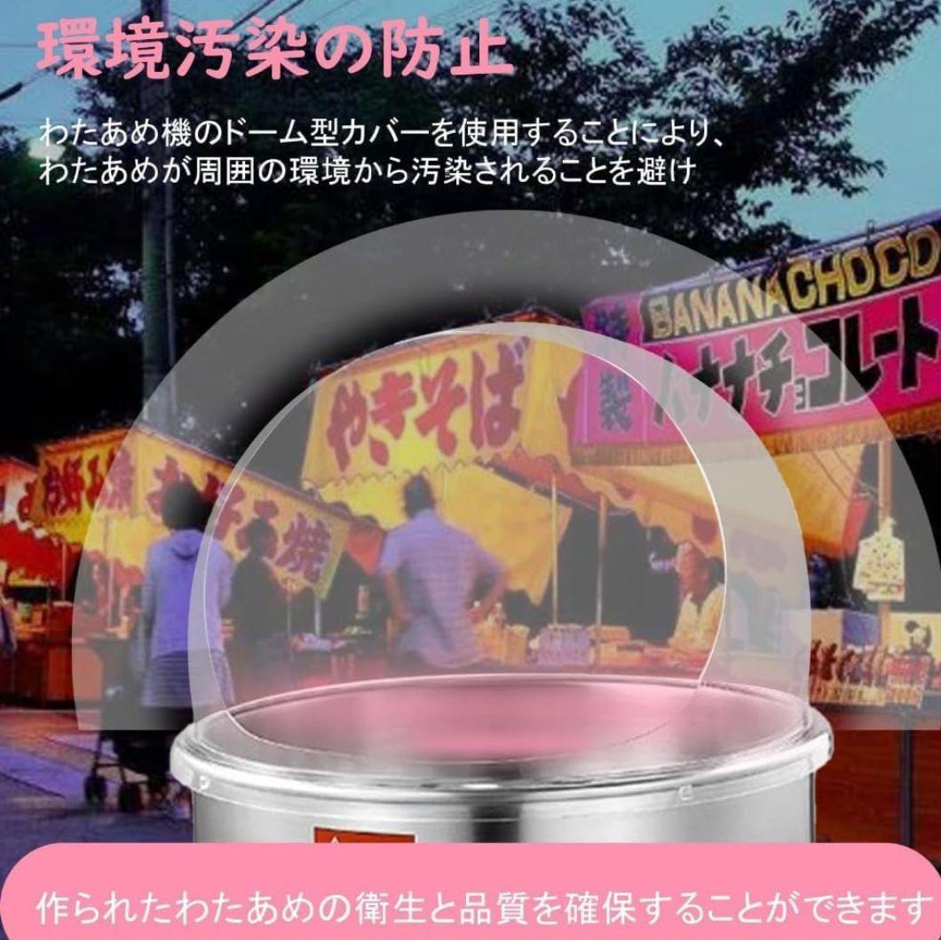 綿菓子機用 ドーム型カバー 520mm