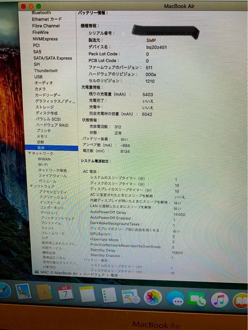 MacBook本体 Apple MacBook Air