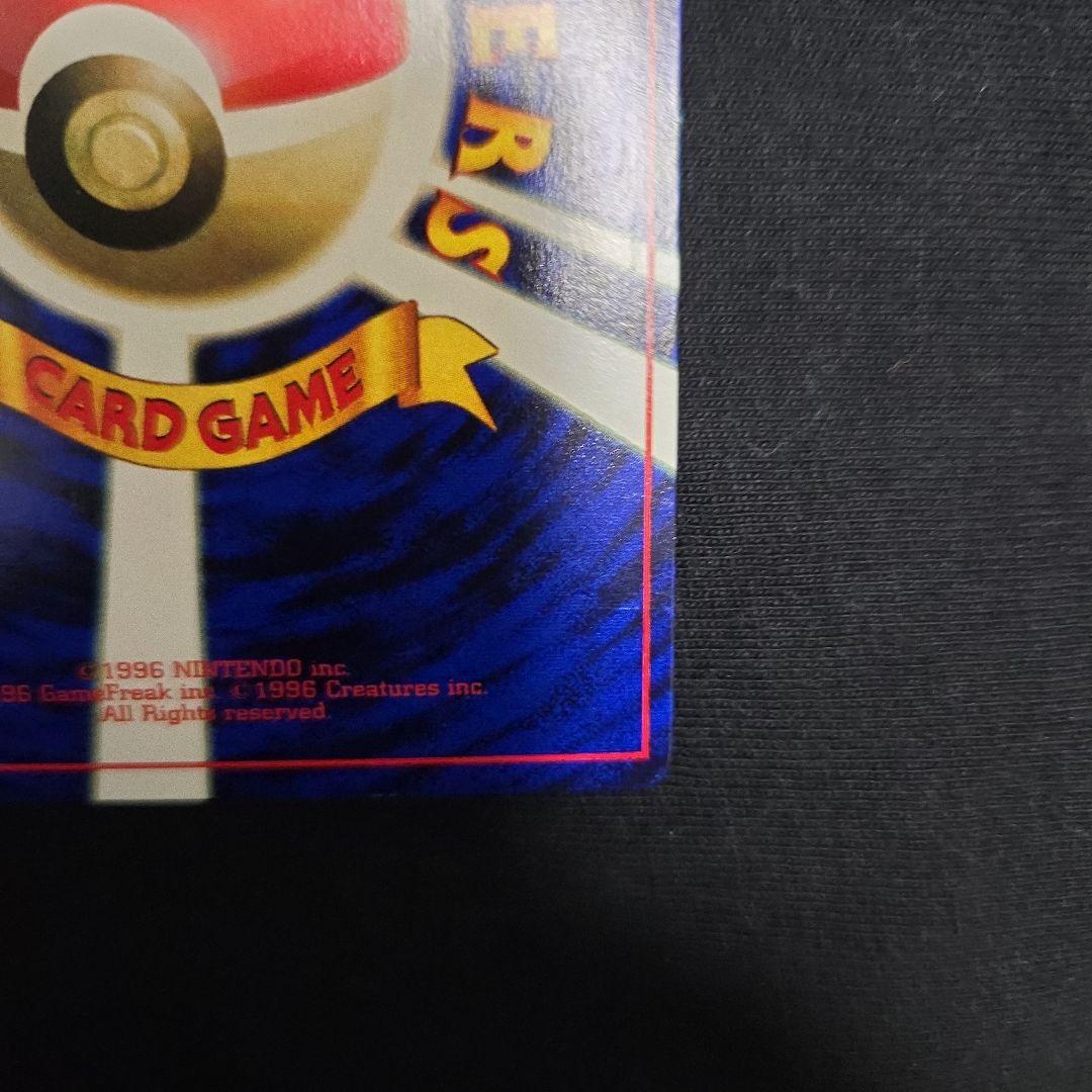 なみのりピカチュウ　旧裏　美品