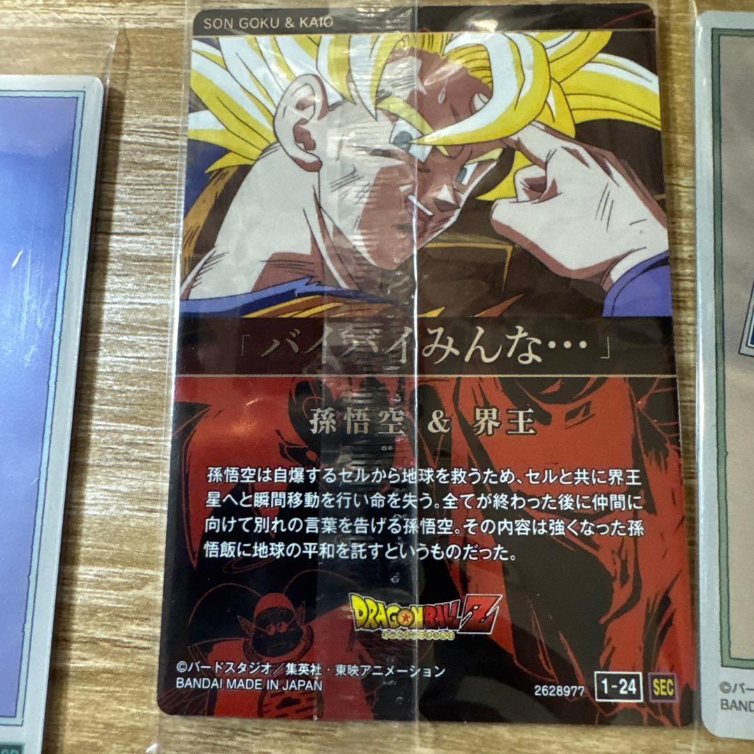 ドラゴンボール イタジャガ 7枚セット シークレット、コンセプトレア、ノーマル