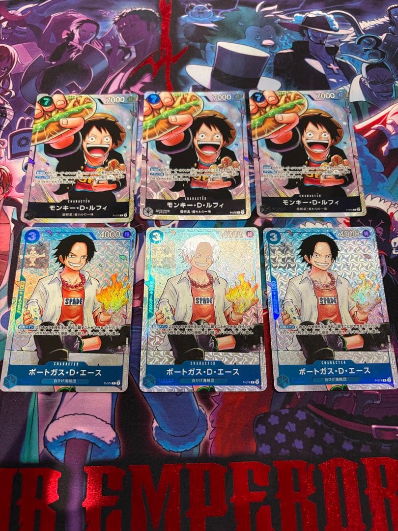モンキー・D・ルフィ、エース計6枚セット:最強ジャンプ5月号応募者全員大サービス