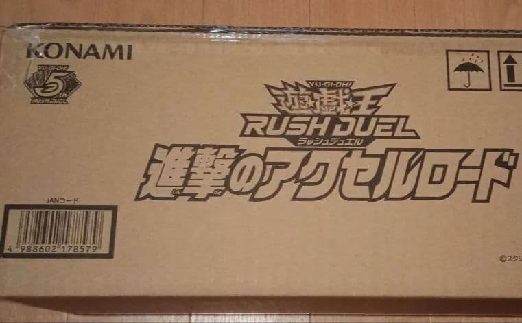 遊戯王 ラッシュデュエル　未開封　進撃のアクセルロード　カートン
