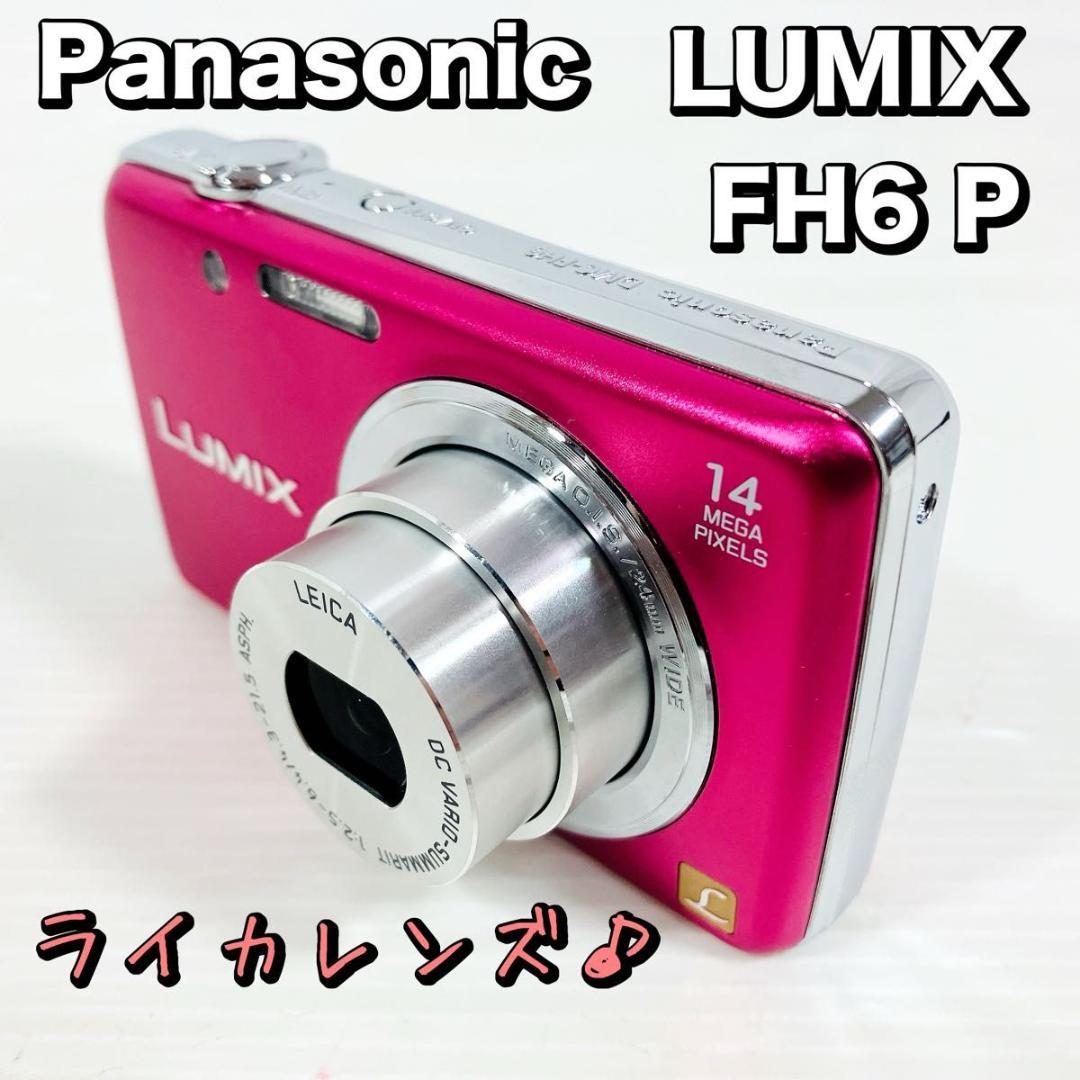 【美品】 Panasonic パナソニック LUMIX FH6 PINKピンク