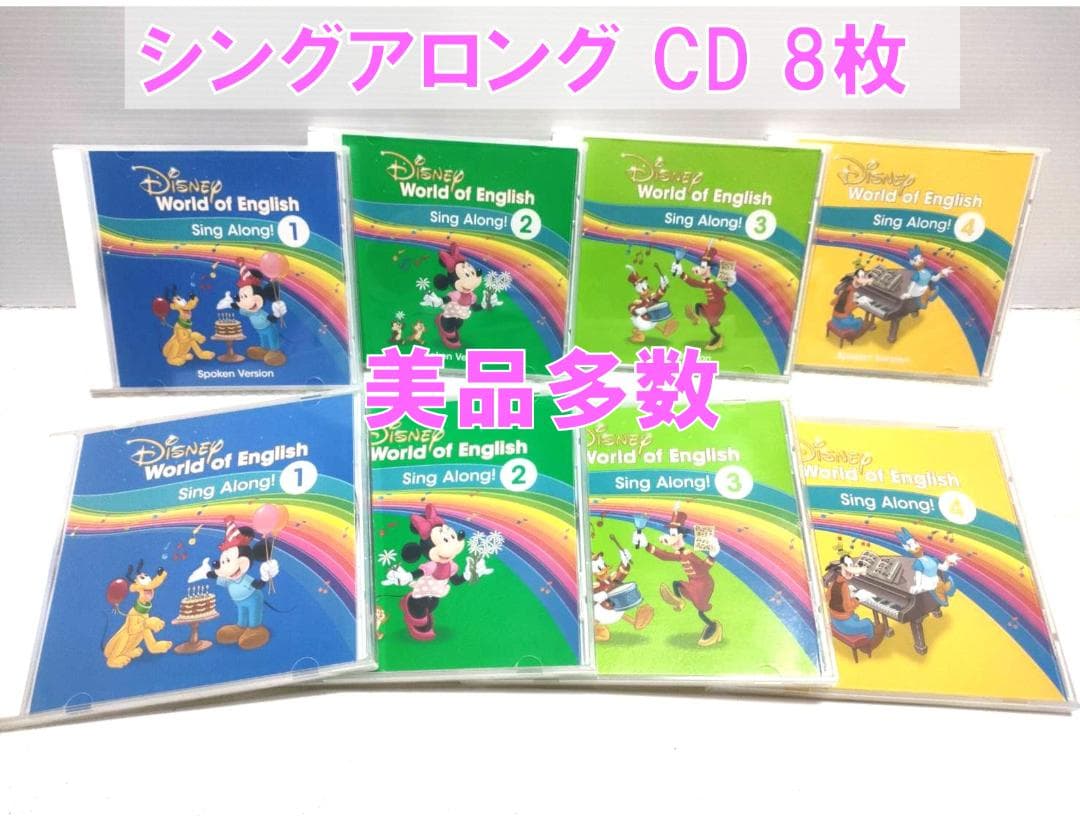 2021年 ミッキーパッケージ DWE 最新版 ディズニー英語システム未使用多数