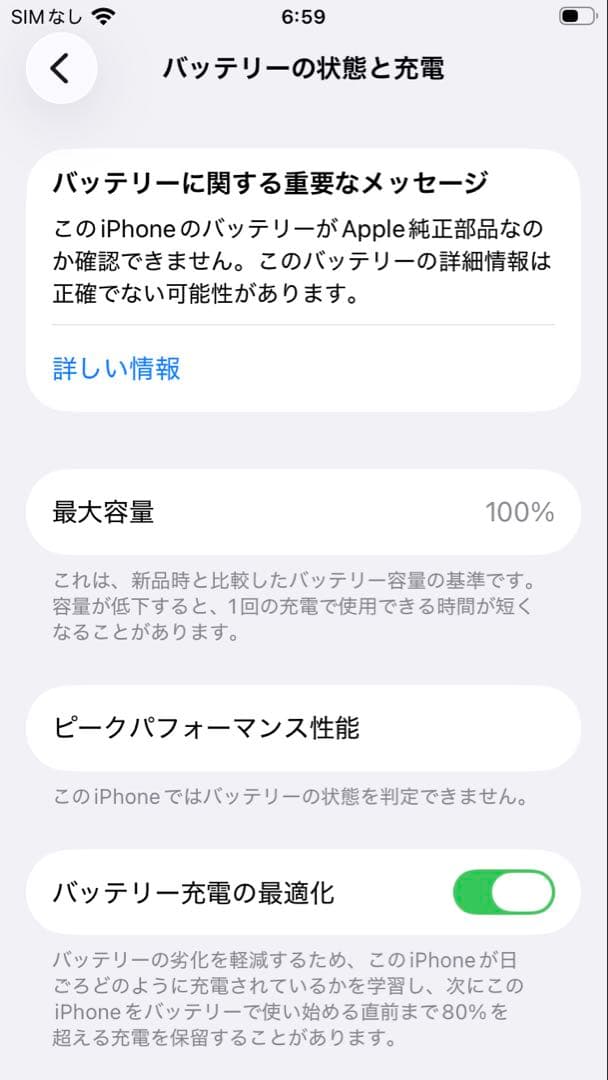【美品】iPhone SE3 64G ブラック　SIMフリー　新品バッテリー
