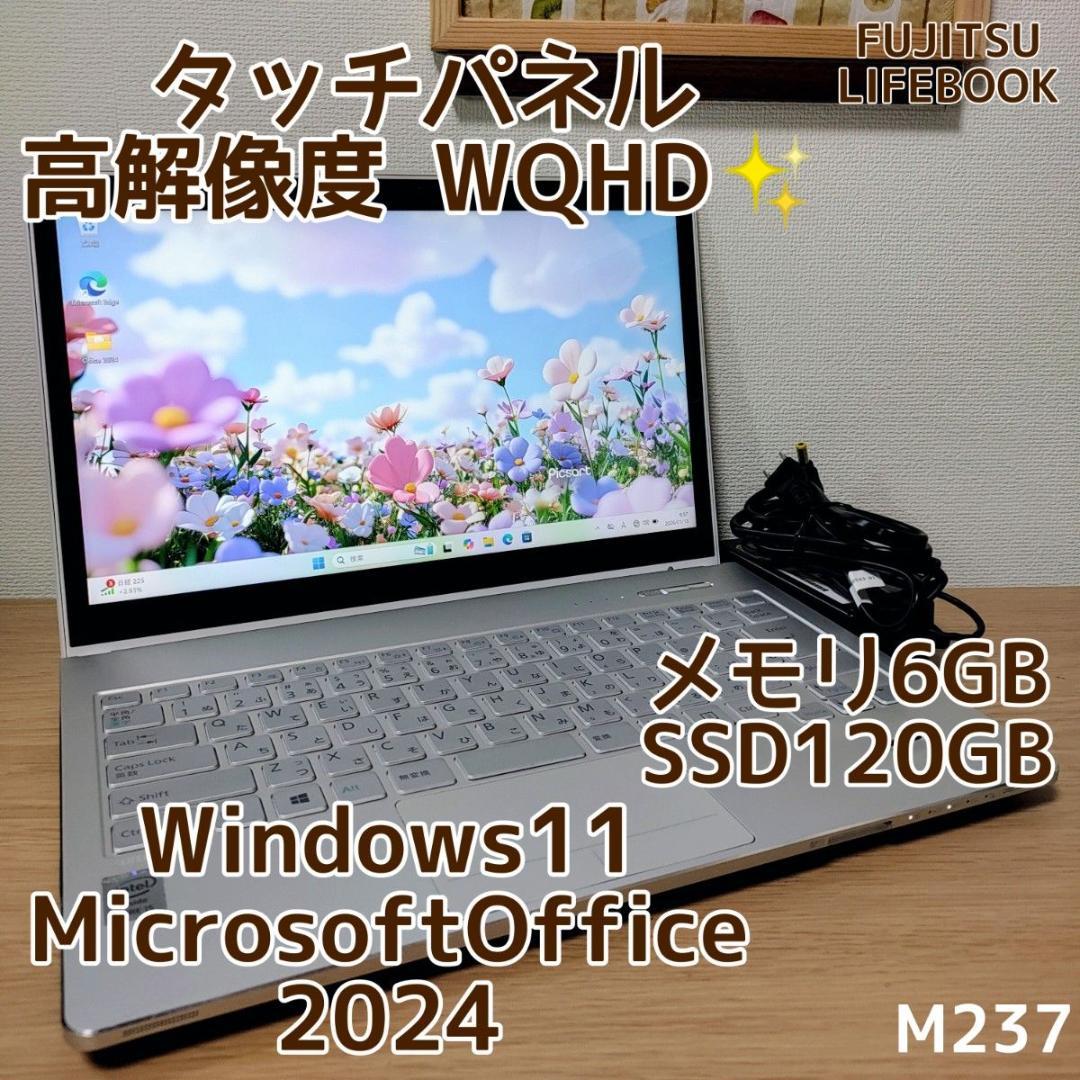 FUJITSU LIFEBOOK Corei5 メモリ6GB SSD120GB