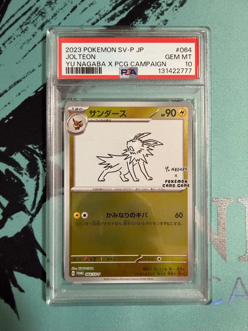 【PSA10】yu nagaba サンダース 長場雄 プロモ