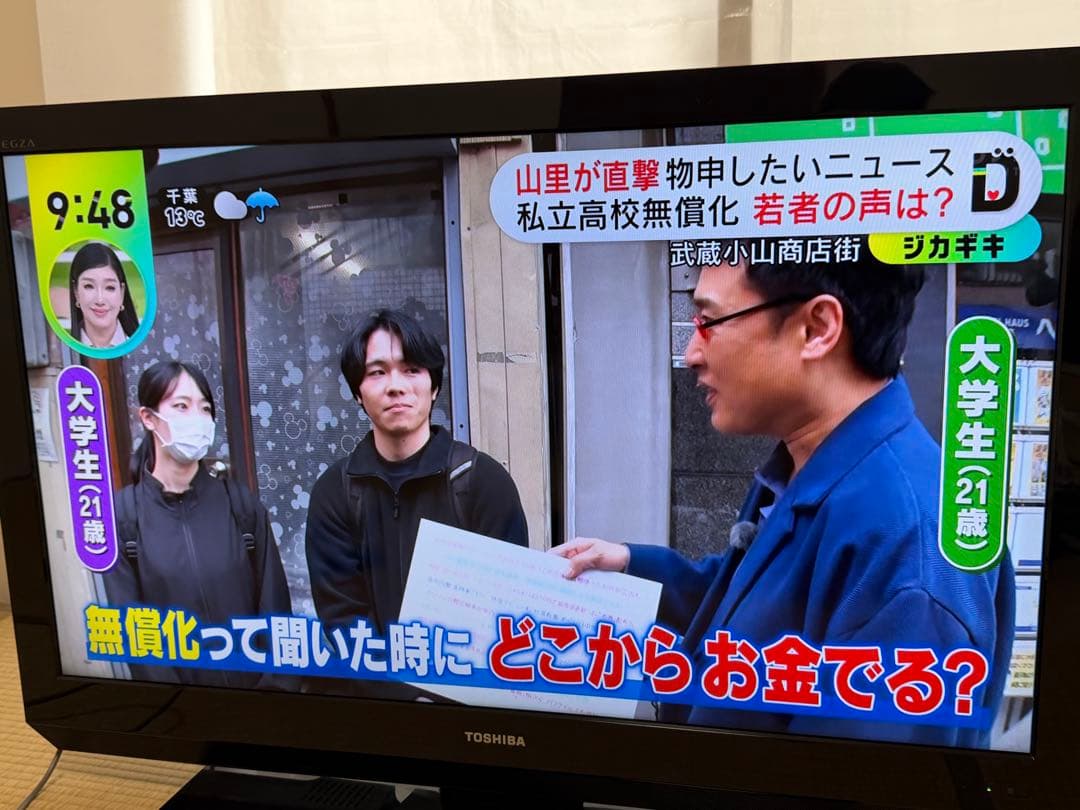 TOSHIBA 40Z3 液晶テレビ 本体　40インチ