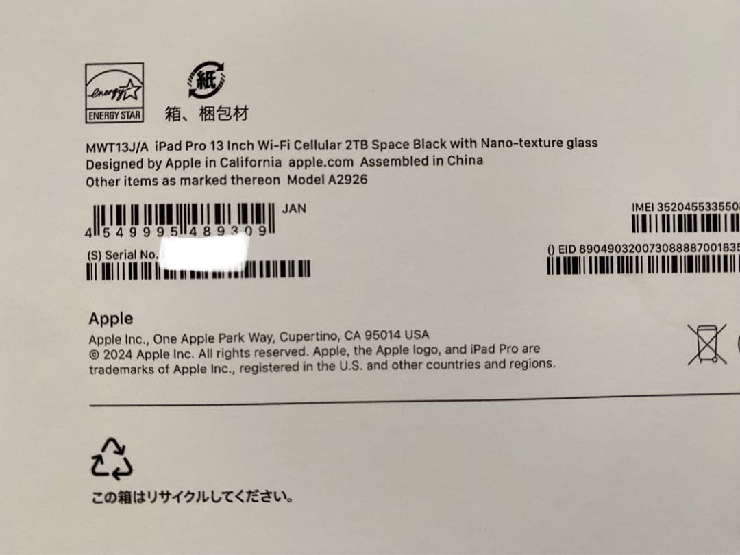 taroさん専用出品 iPad Pro 13インチ Wi-Fi+Cellular